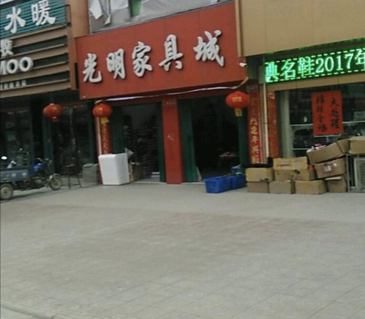 邯郸市刘氏木业家具有限公司的小店
