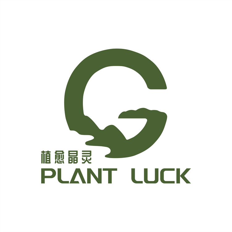 植愈晶灵PLANT LUCK