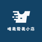 唯美爱美小店