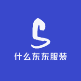 什么东东服装厂