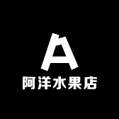 阿洋水果交易