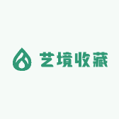 艺境收藏