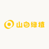 山自绿植