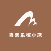 喜喜乐福小店