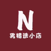 男精选小店的店铺头像