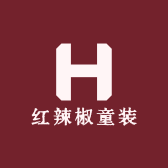 红辣椒童装