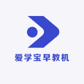 爱学宝早教机