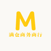 满仓商务商行