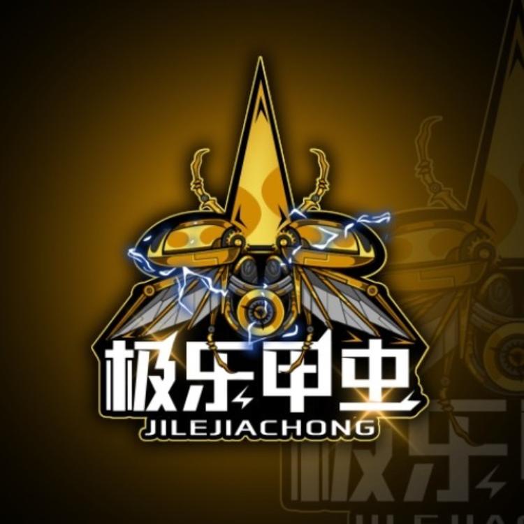 极乐木屑