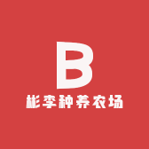 彬李种养农场