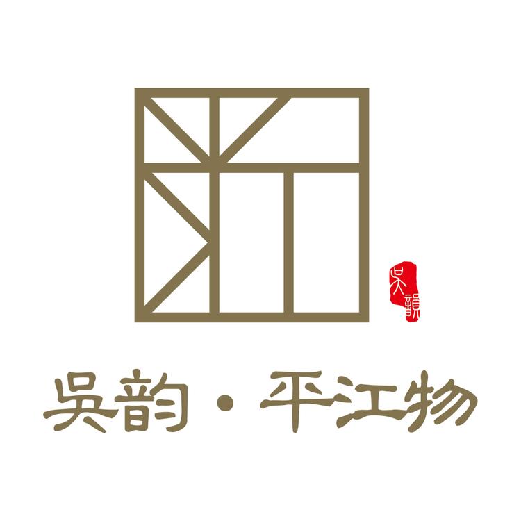 平江物古典文化