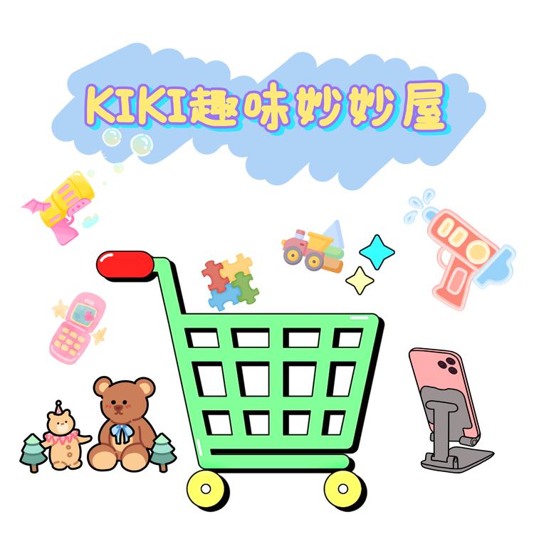 kiki趣味妙妙屋