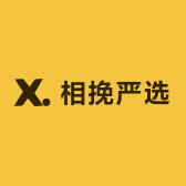 相挽严选