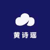 诗H瑶