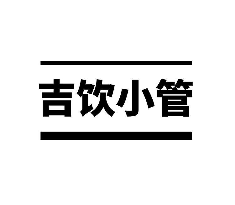 吉乐格雅营销策划（上海）有限公司