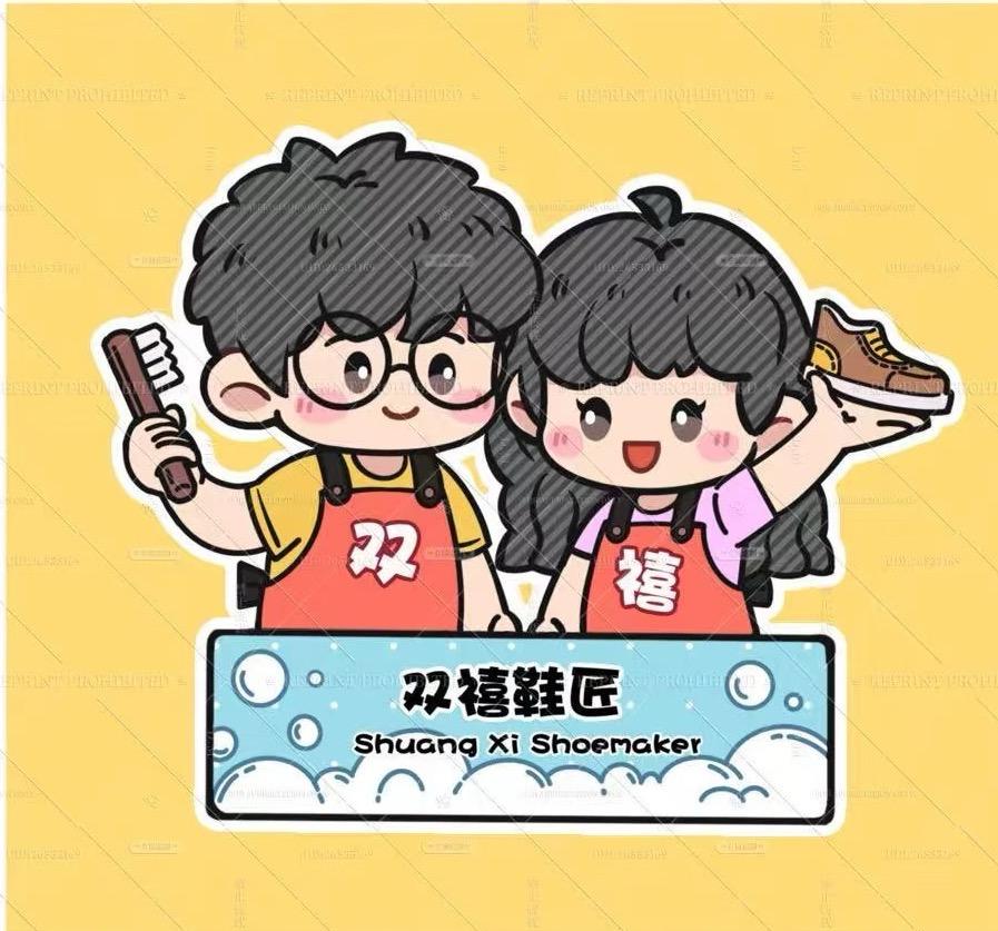宏达洗护