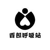 香包呼吸站