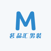 茗品汇男装