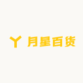 新疆西藏月星平价百货供应链
