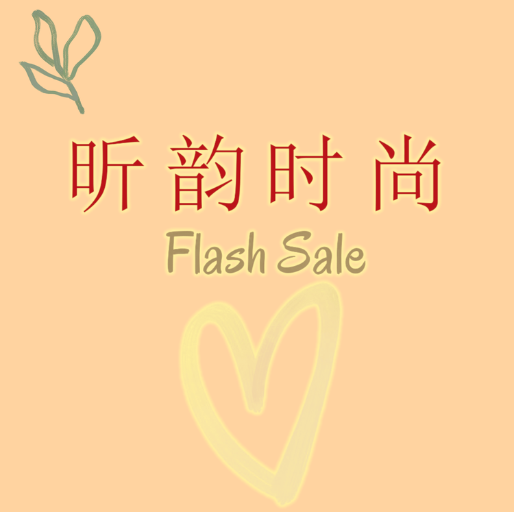 昕韵时尚