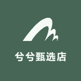 兮兮甄选店