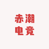 赤潮电竞三角洲拆卡跑刀护航