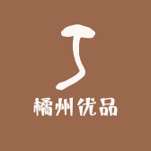 橘州优品