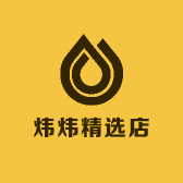 炜炜精选店