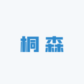 桐森家居日用百货