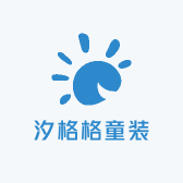 汐格格童装