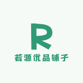 若源优品铺子