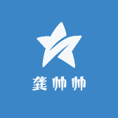 龚帅帅