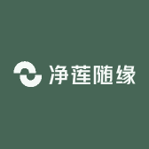 净莲随缘