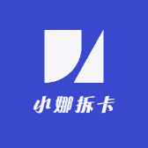 小娜拆卡