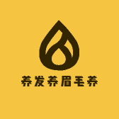 养发养眉毛养睫毛小店