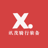讯茂骑行装备