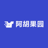 阿胡果园