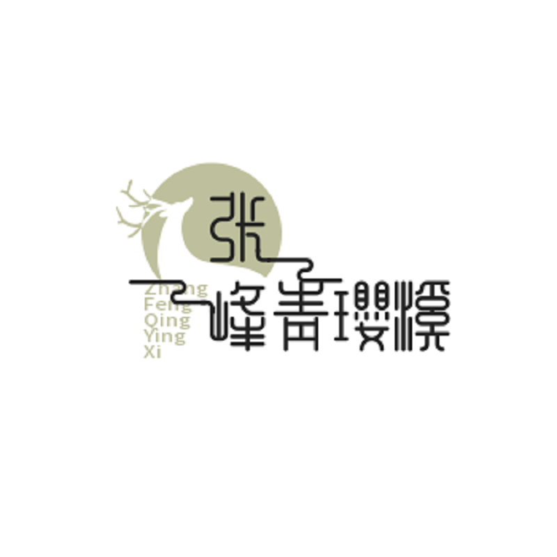 张峰青璎溪沣百货优品小铺