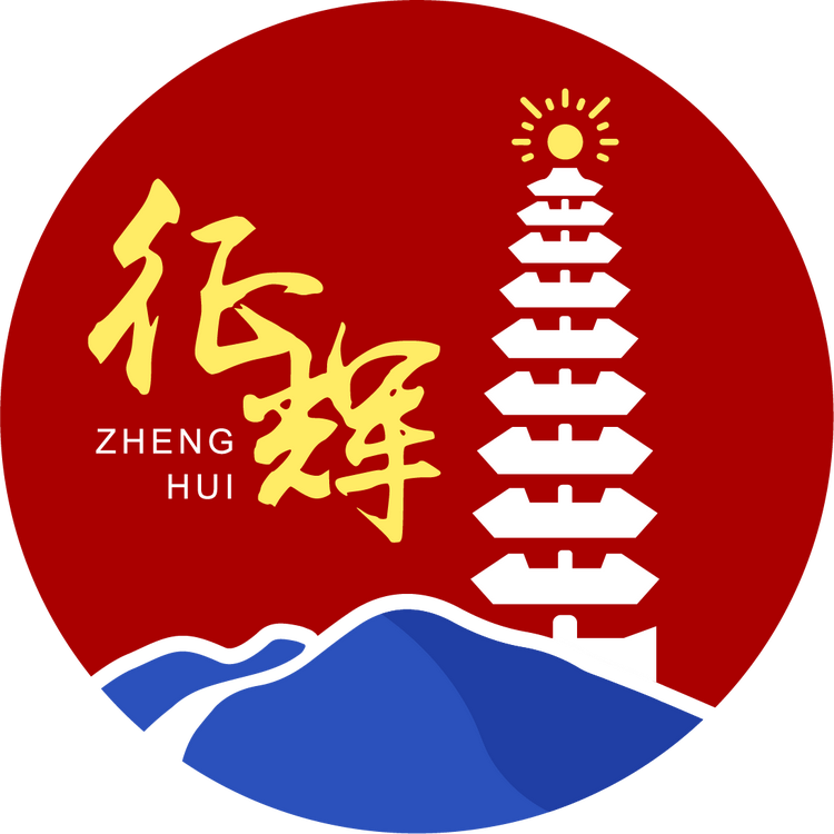 征辉酱酒