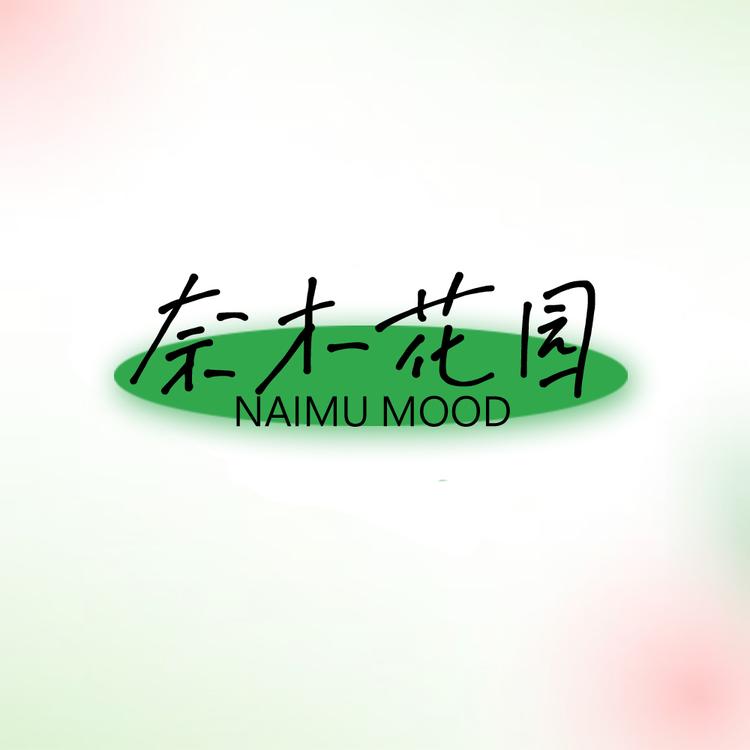 奈木花园纯手工穿戴甲