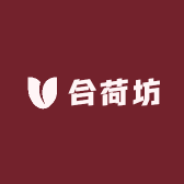 合荷坊