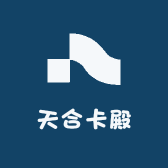 天合卡殿