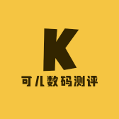 可儿数码测评