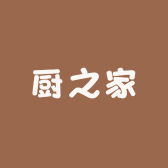 厨之家百货商行