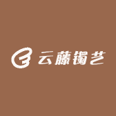 云藤镯艺