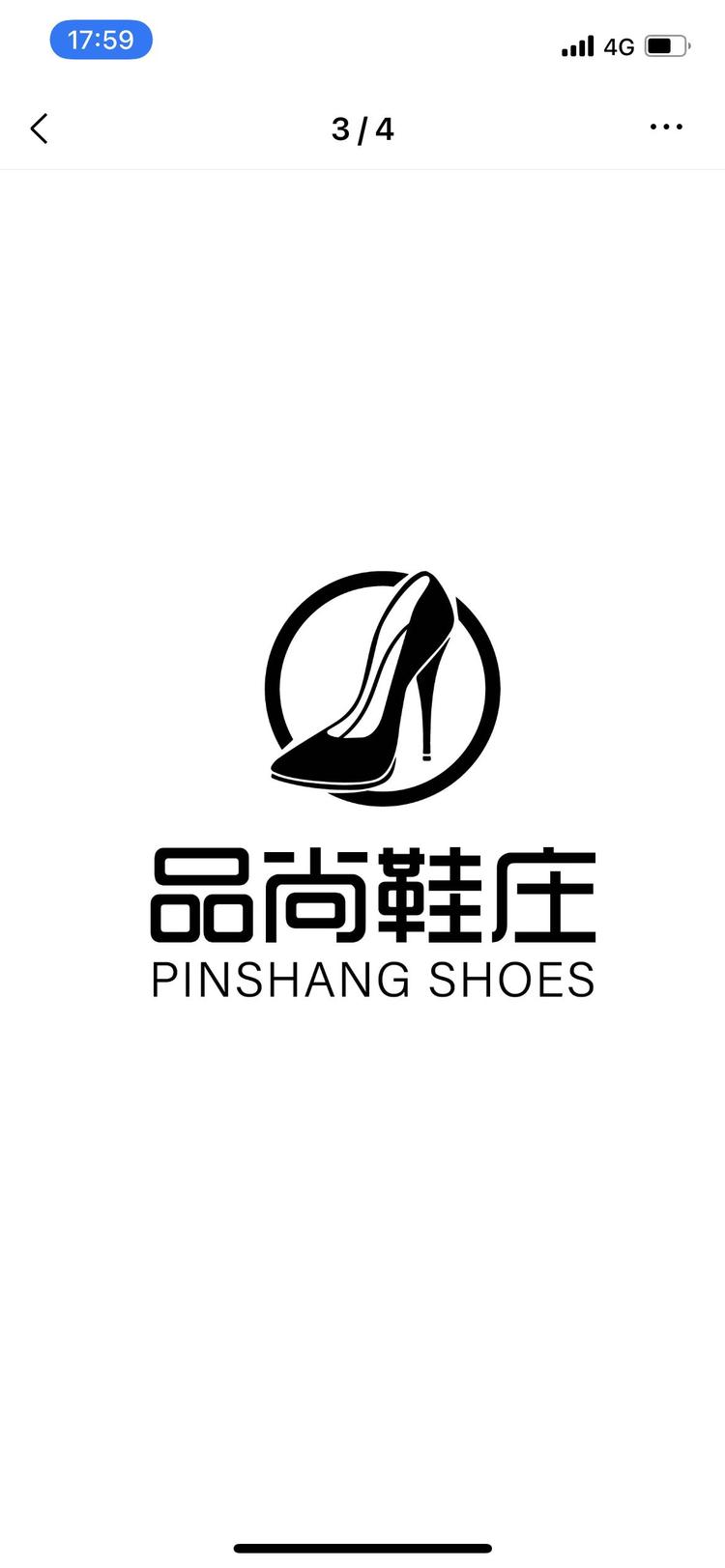 品尚鞋庄企业店
