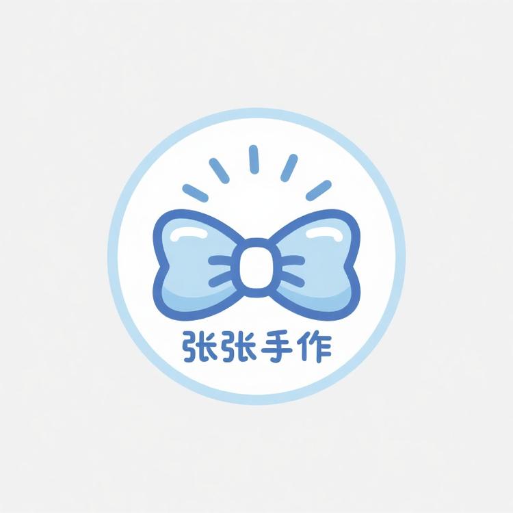 张张手作饰品