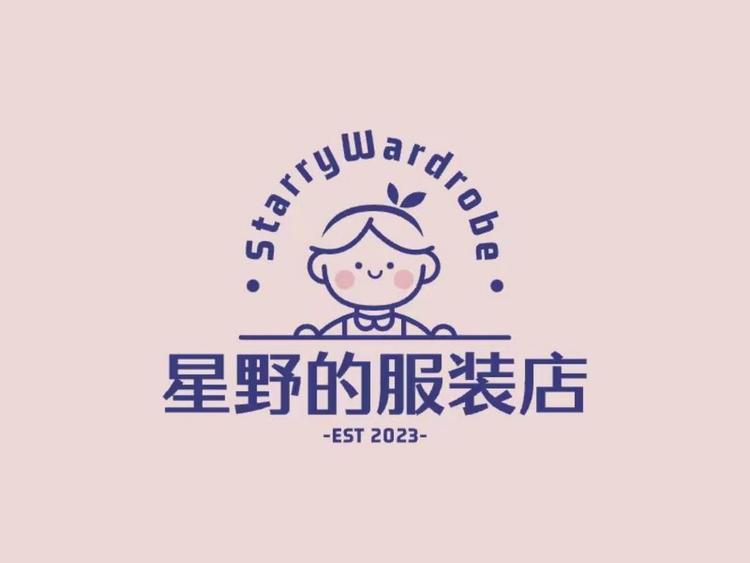 星野的服装店