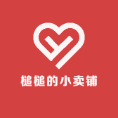 槌槌的小卖铺