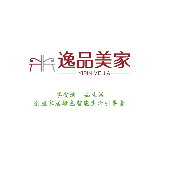 逸品美家家居店